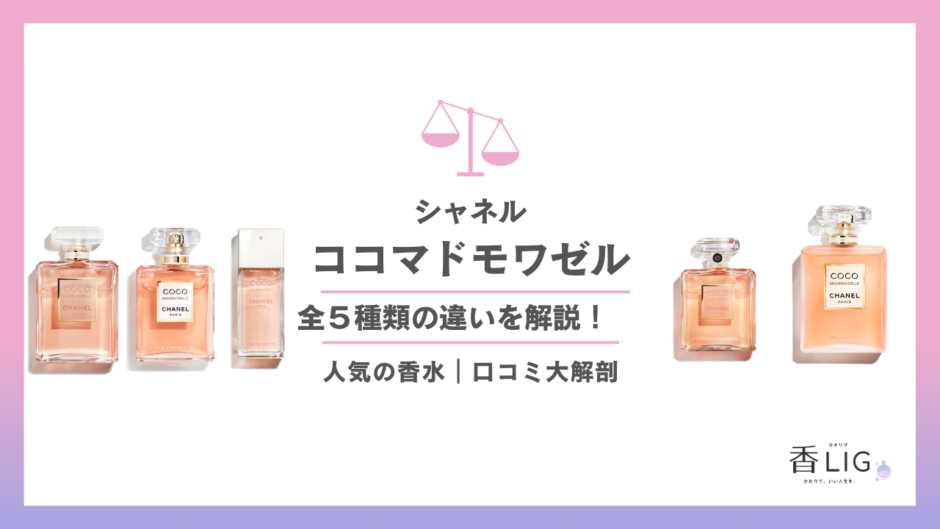 CHANEL-coco-mademoiselle-