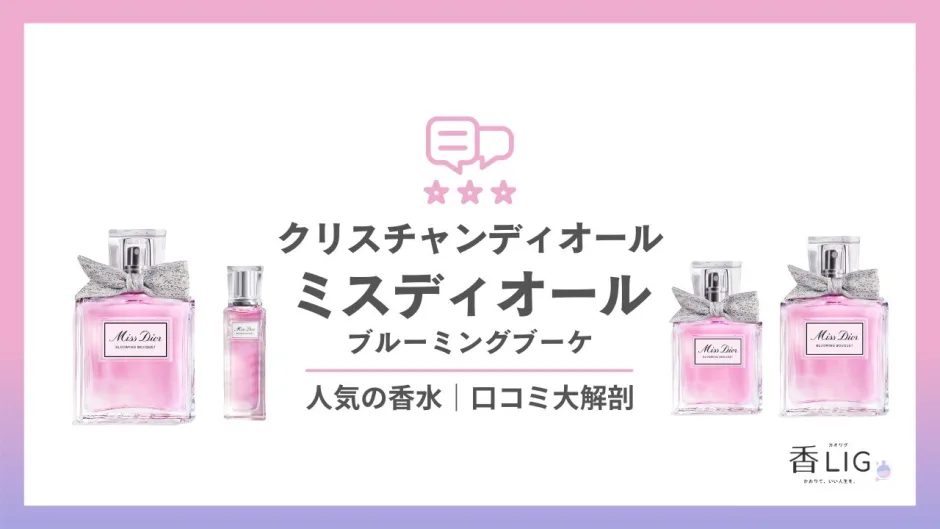 Dior-MissDior-Blooming-bouquet