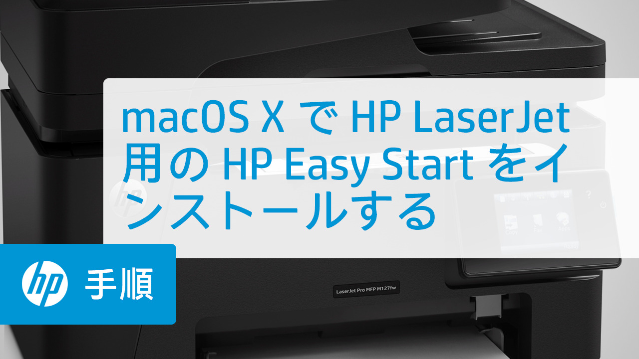 HP LaserJet Enterprise 600 M602シリーズ ソフトウェアおよびドライバ