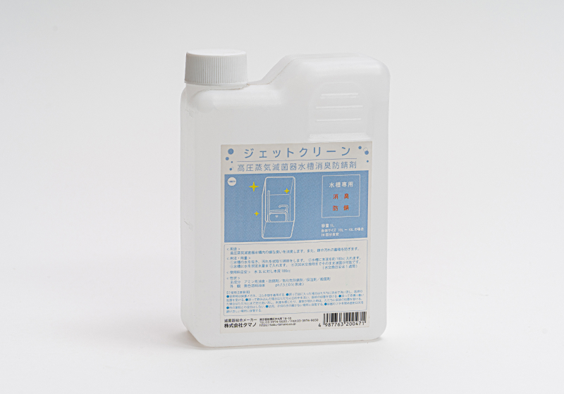 サンクレーブ SGC-220 | 株式会社タマノ