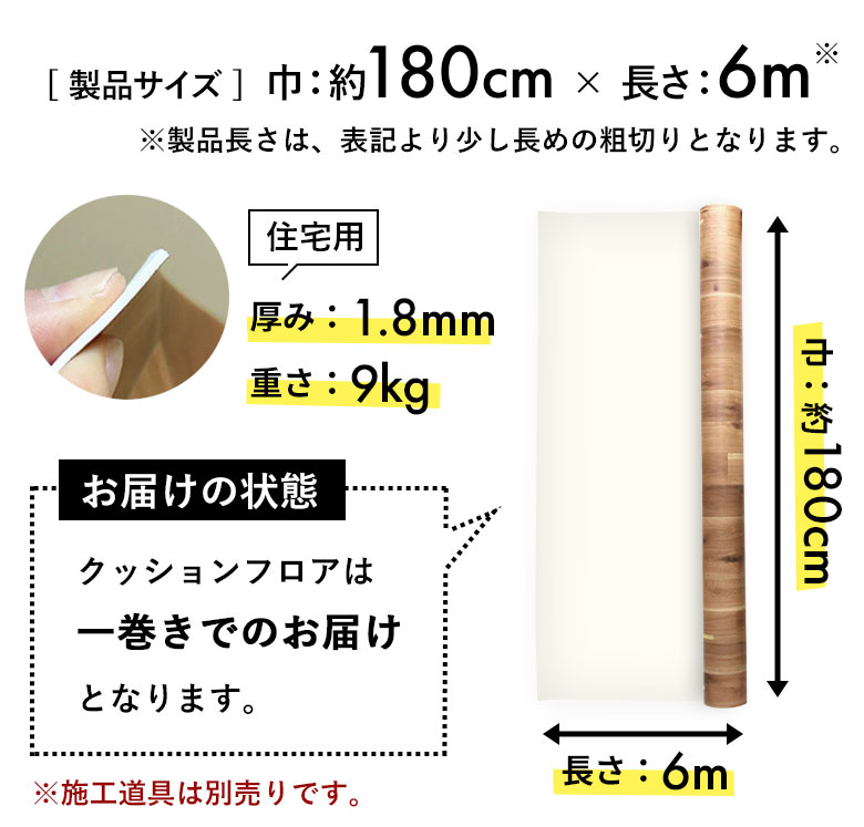 クッションフロア 約6畳 住宅用 木目調 東リ CF-9639 / 格安通販 DIY