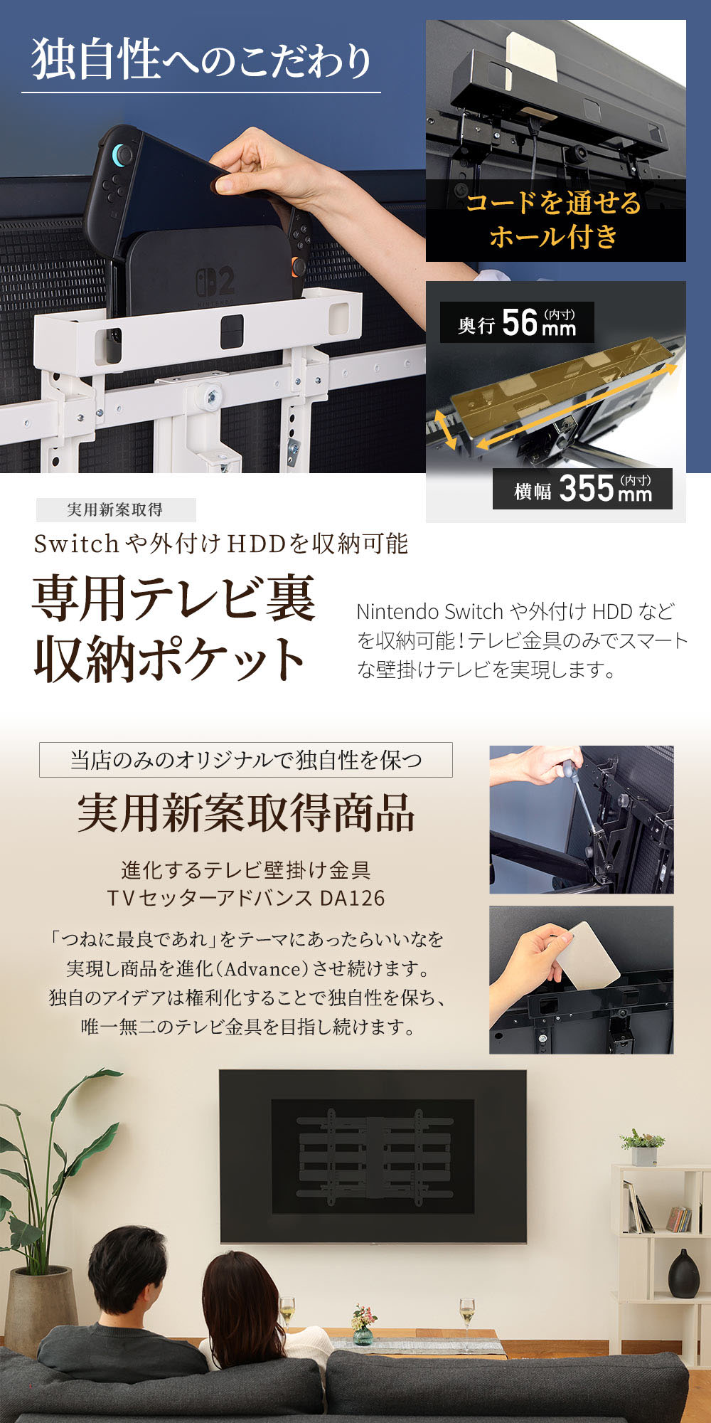 TVセッターアドバンスDA126 M/Lサイズの購入はこちらから｜テレビ