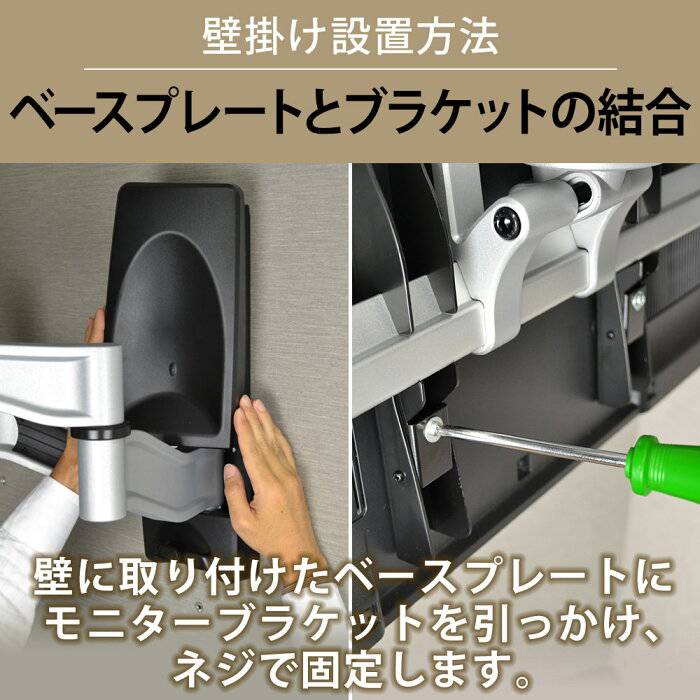 TVセッターハイラインHA114 Mサイズの購入はこちらから｜テレビ壁掛け