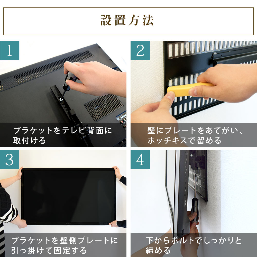 TVセッター壁美人TI200 Mサイズの購入はこちらから｜テレビ壁掛け