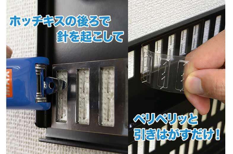 賃貸の壁掛けテレビに最適！ホチキスで手軽に壁掛けテレビを実現「TV