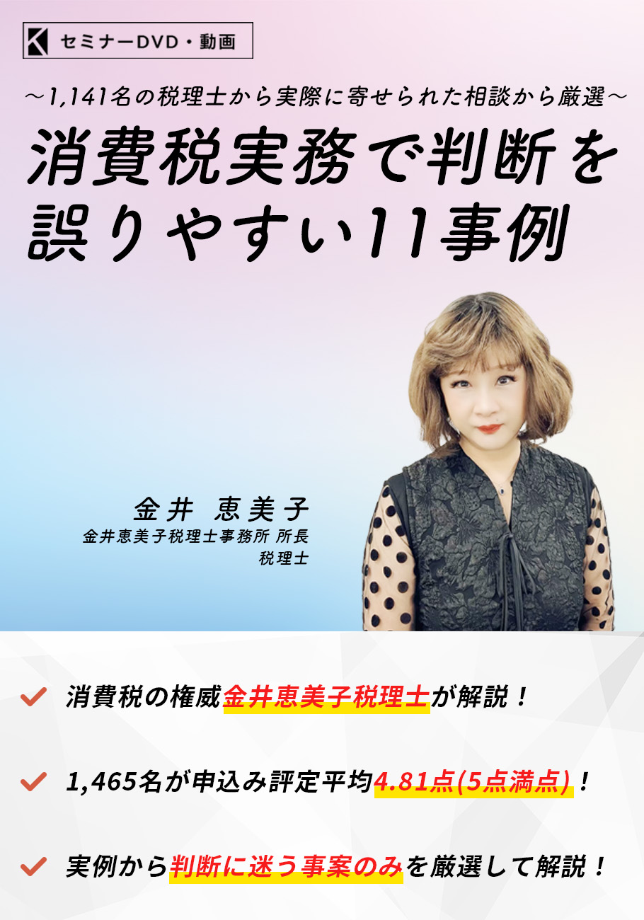 DVD - 税務調査対策を中心とした税理士向けサービス KACHIEL