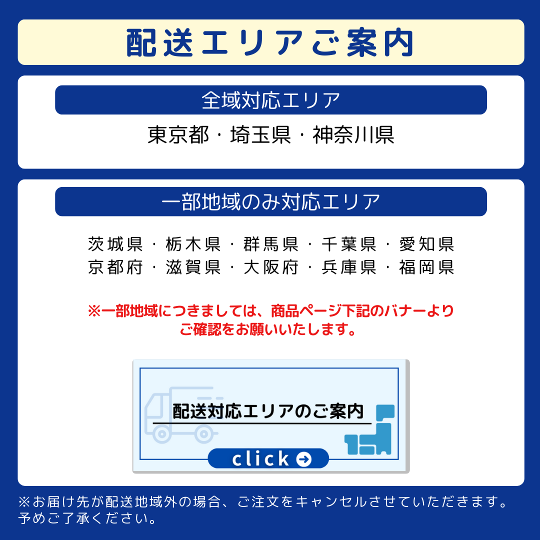トレファク 中古家電セット販売 配送設置無料 最短4日後配送5～6ドア