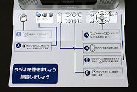 コラム： 家電製品ロングレビューオリンパス「Radio Server VJ-10」