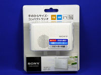 やじうまミニレビュー - ソニー「ICF-51」 - 家電 Watch