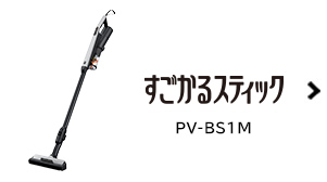 スティッククリーナー（コードレス式）PV-BS1M ： クリーナー ： 日立