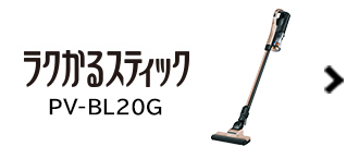 紙パック式クリーナー CV-PF100 ： クリーナー ： 日立の家電品