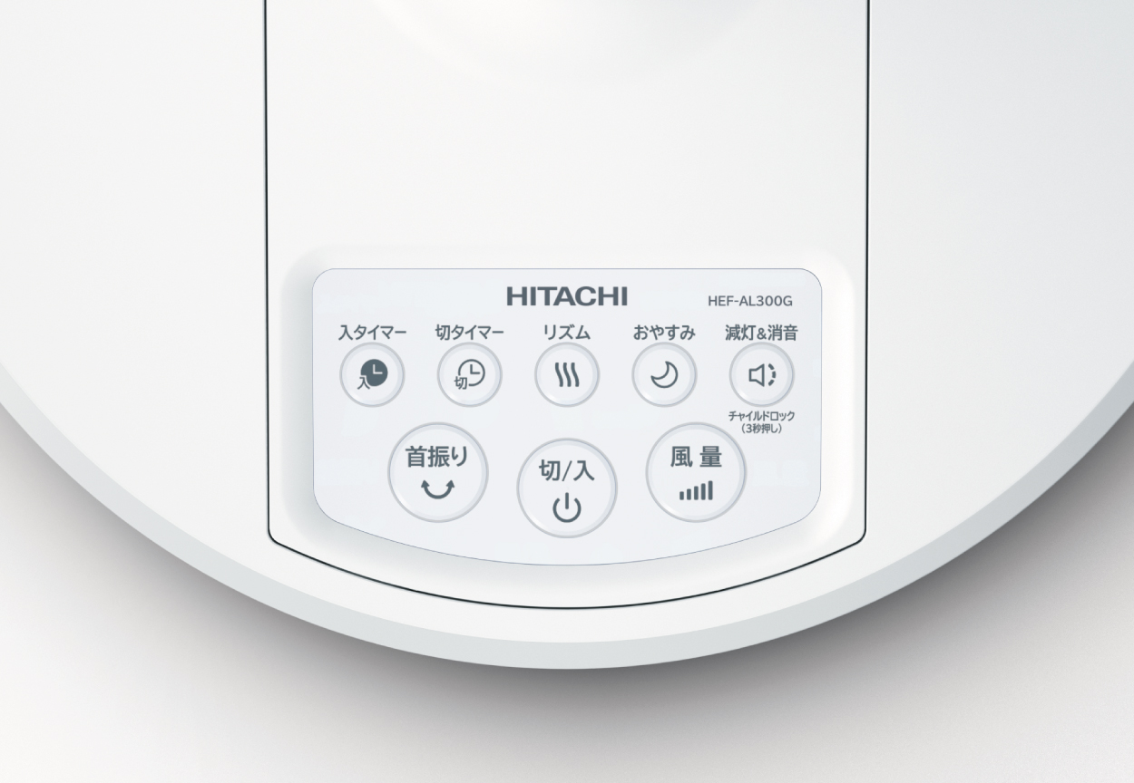 扇風機：日立の家電品