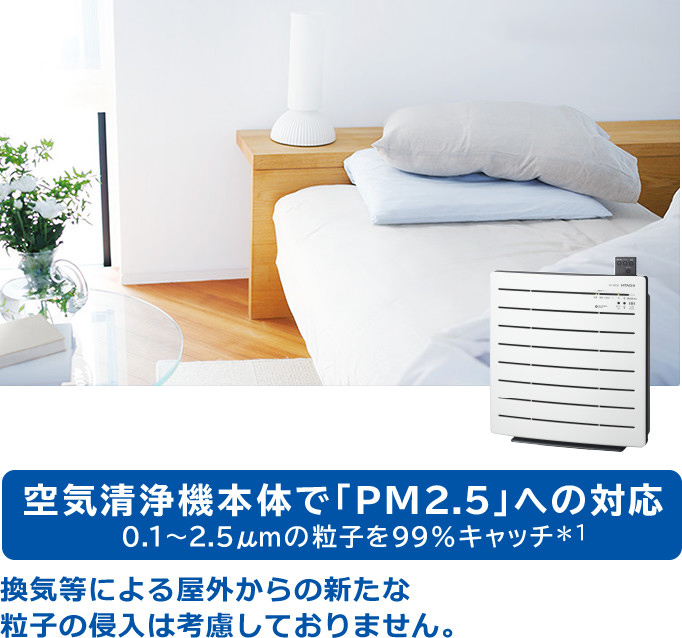 空気清浄機 クリエア EP-MZ30 ： 日立の家電品
