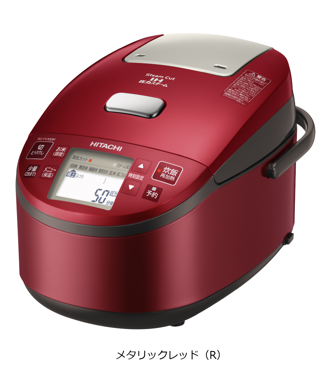 ふっくら御膳 RZ-YV100M・180M ： 炊飯器 ： 日立の家電品