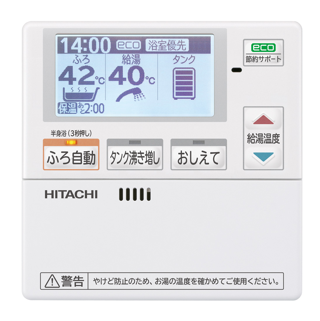 BHP-F46PU1：日立の家電品