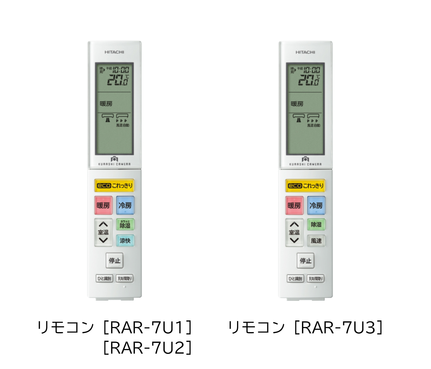 ルームエアコン Xシリーズ ： 日立の家電品