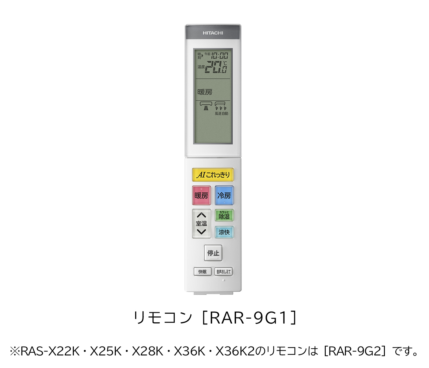 ルームエアコン Xシリーズ ： エアコン ： 日立の家電品