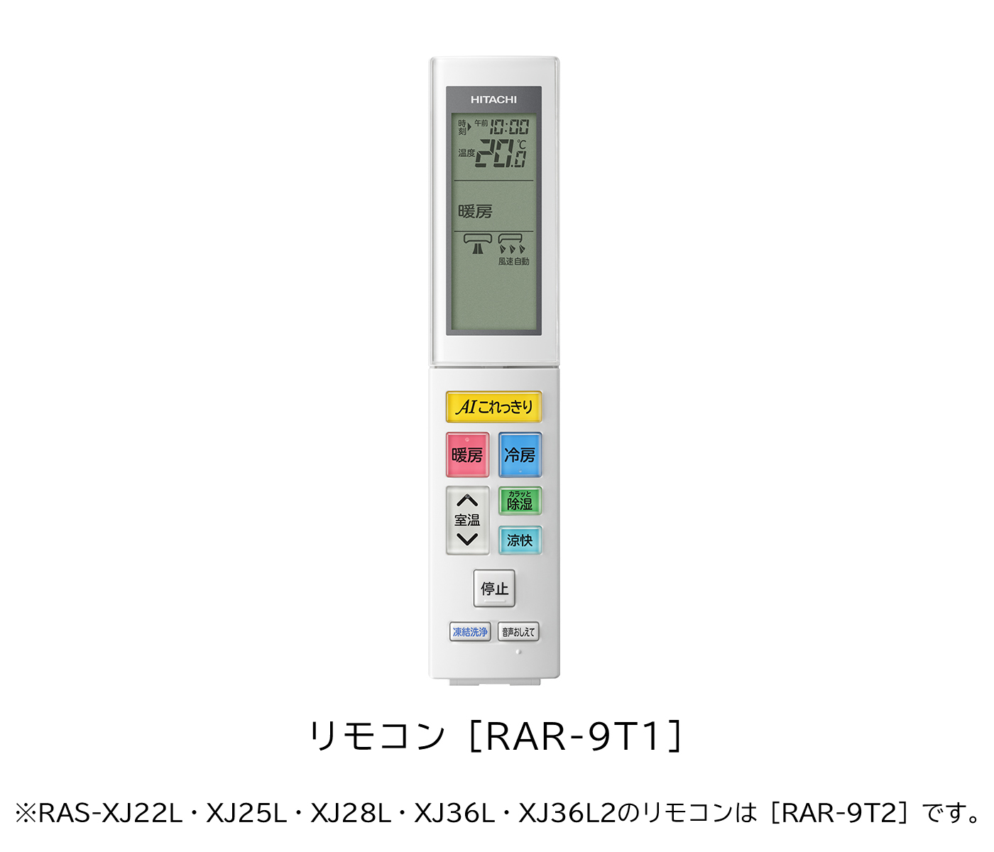 仕様：ルームエアコン XJシリーズ ： 住宅設備用エアコン ： 日立