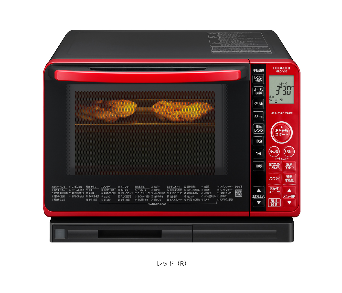 masa 2022年製 HITACHI オーブンレンジ MRO-JT231 日立（HITACHI