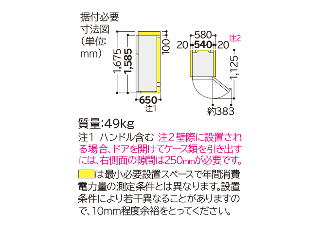 冷凍冷蔵庫 R-23GA ： 日立の家電品