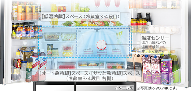 WXタイプ R-WX62K ： 冷蔵庫 ： 日立の家電品