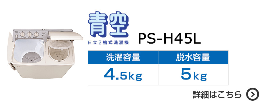 洗濯乾燥機 BD-SG100A ： 洗濯機・衣類乾燥機 ： 日立の家電品