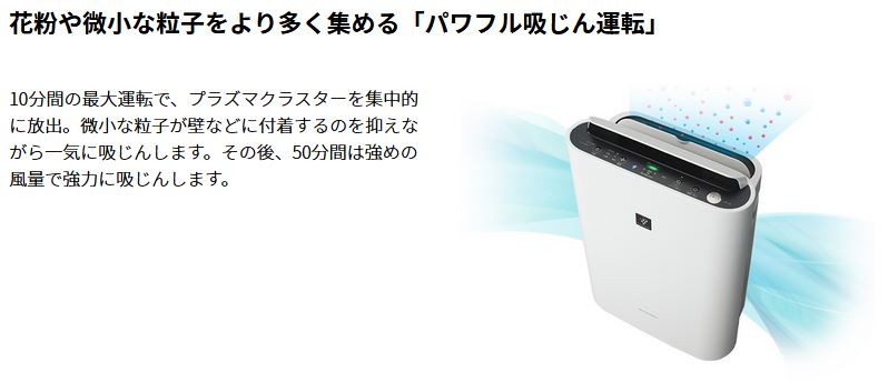 シャープ 加湿空気清浄機 KC-N50-W ：激安安心家電品.com