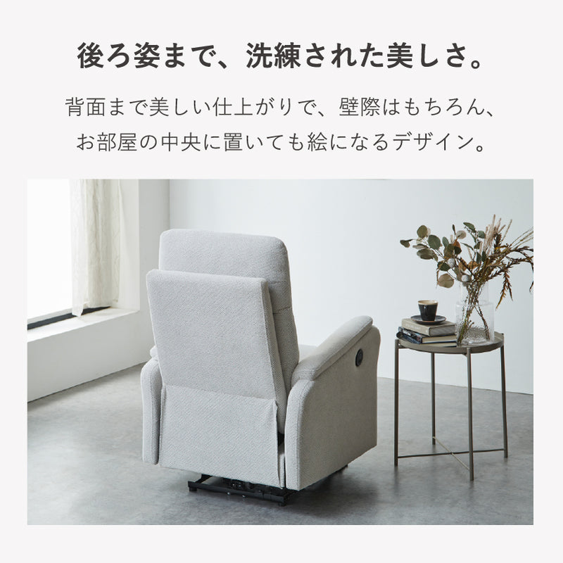 リヒト ソファ 1人掛け 電動 2タイプ 撥水 リクライニング可能