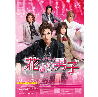 柚香 光 プロフィール | 花組公演 『はいからさんが通る』 | 宝塚歌劇