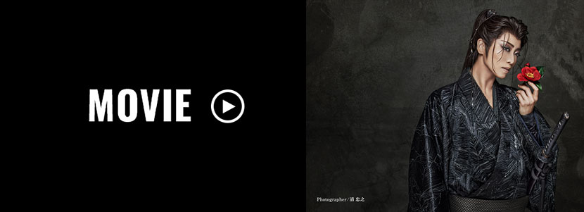 星組公演 『阿修羅城の瞳』『エスペラント！』 | 宝塚歌劇公式ホームページ