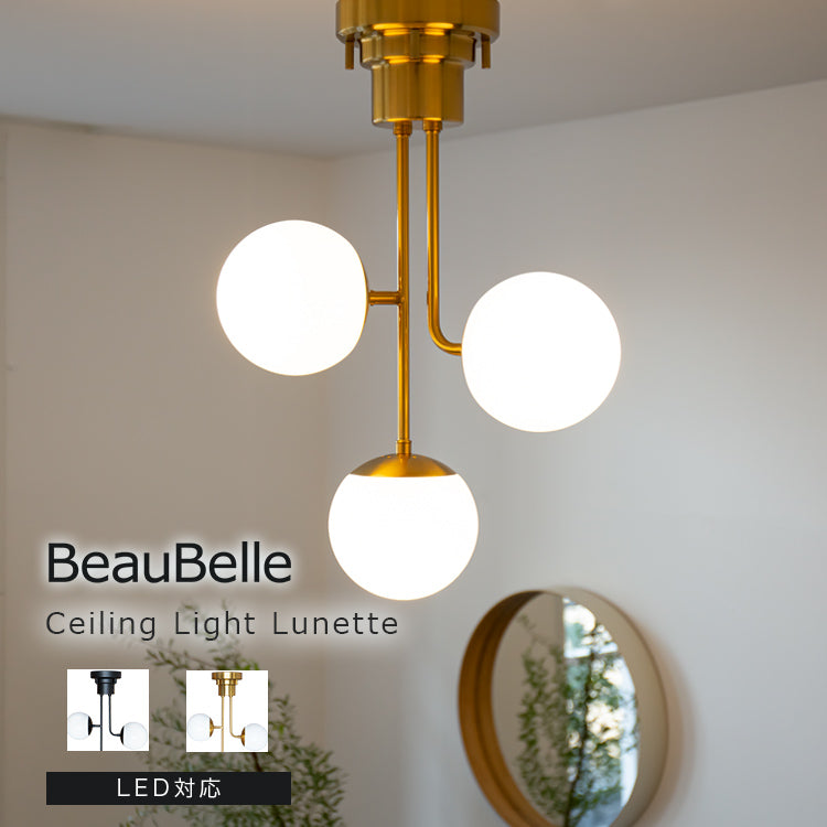 シーリングライト 3灯 リュネット3 照明 おしゃれ インテリア ガラス