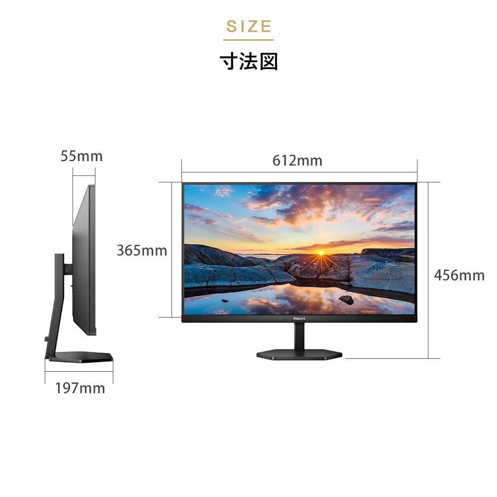 Philips 液晶ディスプレイ 27型 1920×1080 27E1N3300A/11のご購入は