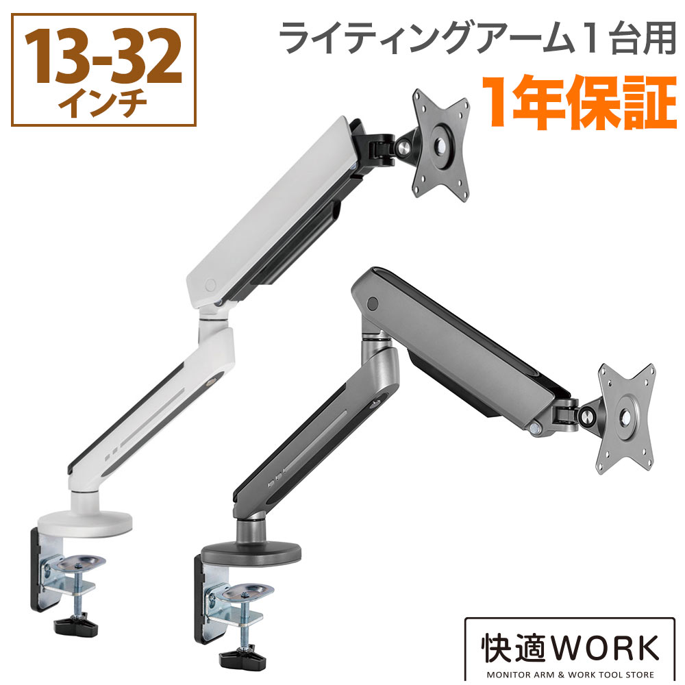 Acer KG241YUbmiipxに使えるモニターアーム・スタンドはコチラ|快適