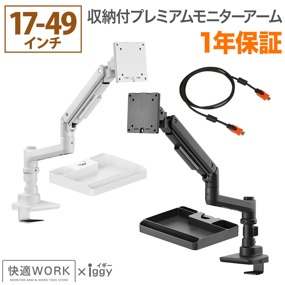 Dell AW2725DFに使えるモニターアーム・スタンドはコチラ|快適ワーク