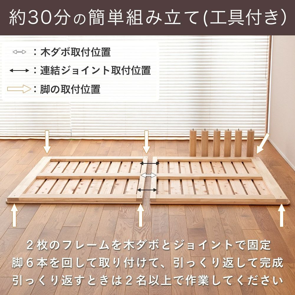 檜すのこベッド 「マレ ロング」 シングルサイズ｜たたみのこうひん