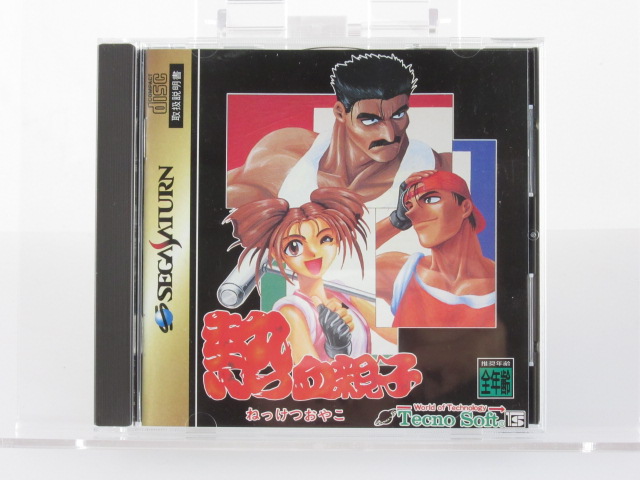 熱血親子」や「ベア・ナックルⅢ」など買取｜ゲーム買取実績 │ レトロ