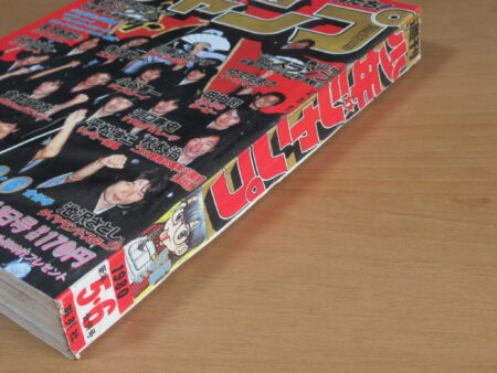 ドクタースランプ新連載号 週刊少年ジャンプ1980年 5・6合併号 ｜ 古本