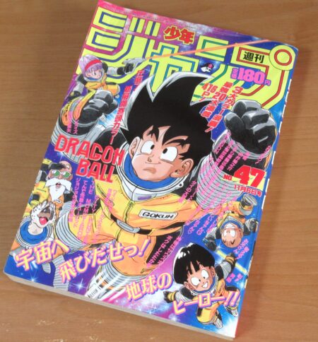 聖闘士星矢新連載 週刊少年ジャンプ1986年1・2号 ｜ 古本 漫画雑誌買取