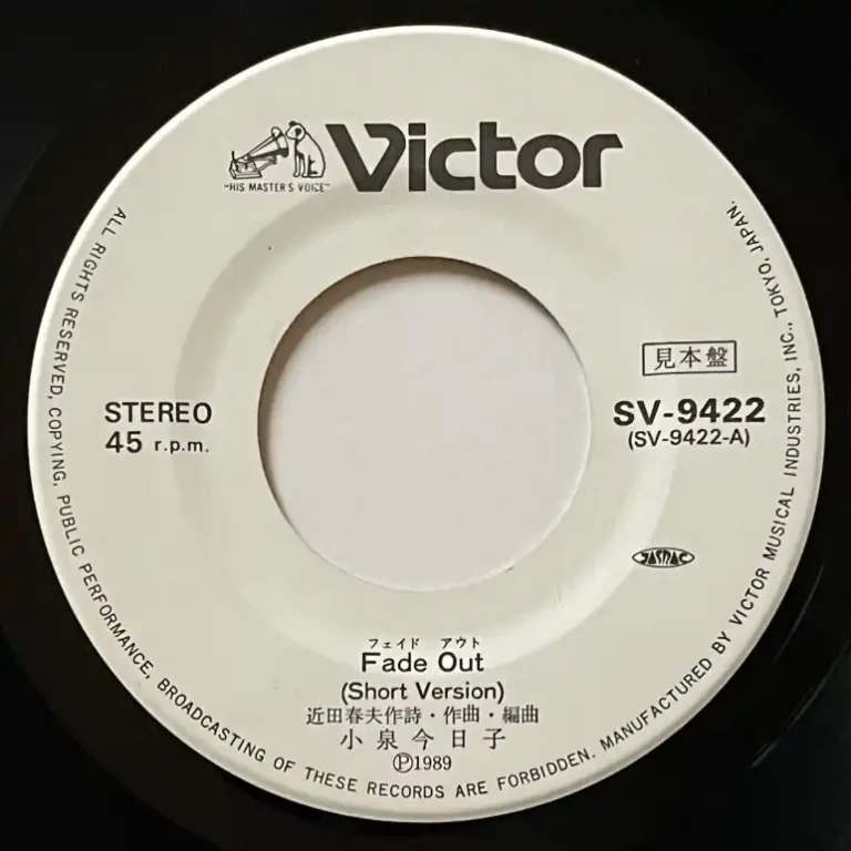 見本盤！ プロモ盤！ 入手困難な非売品のアナログレコード | MION