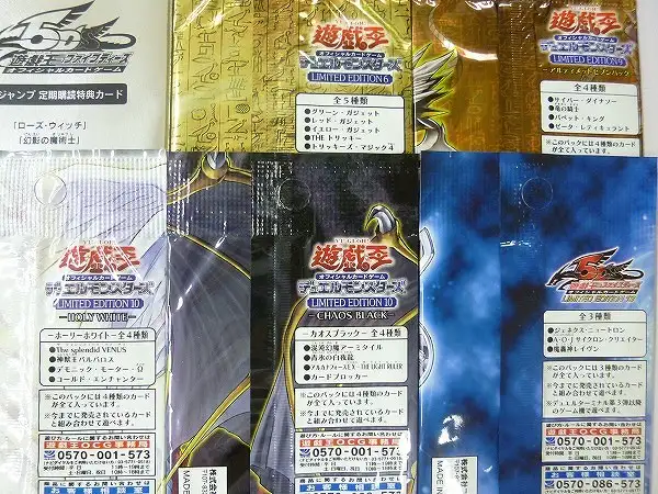 買取】遊戯王 Vジャンプ 定期購読カード LIMITED EDITION 10 他 計18