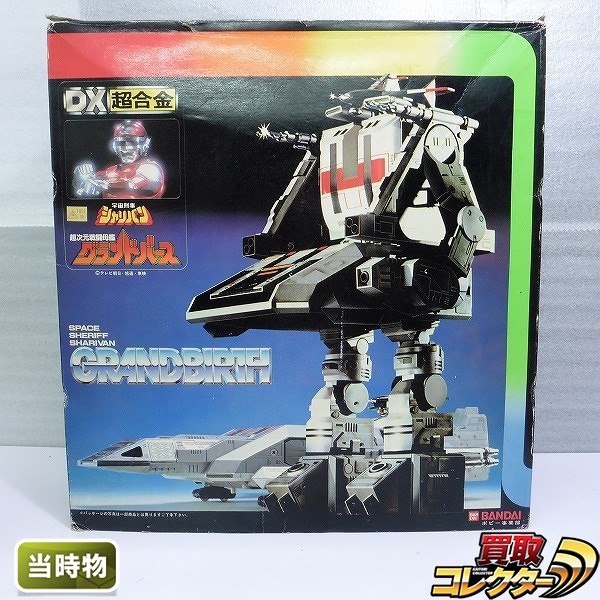 参考価格】バンダイ ポピニカ PC-34 モトシャリアン / 宇宙刑事