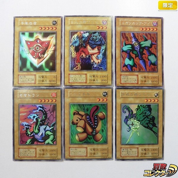 遊戯王 タクリミノス 妖精の贈りもの ヤランゾ他 リミテッド