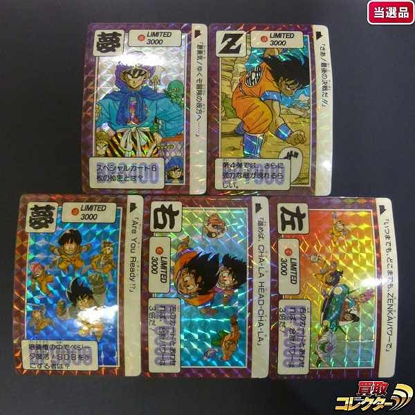 参考価格】ドラゴンボールカードダス 本弾 1弾 No.3 ピッコロ大魔王