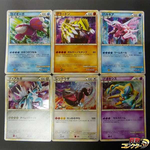 参考価格】色ちがいセット 伝説ポケモンプレゼント キャンペーン A