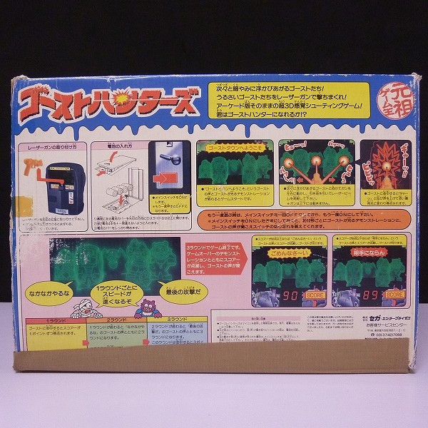 買取】セガ 元祖ゲーム王 ゴーストハンターズ | ゲーム機 本体 / 周辺