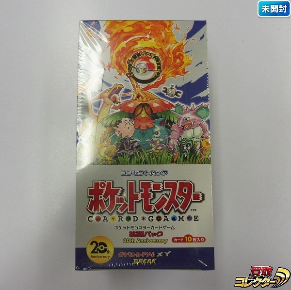 買取】ポケモンカード XY BREAK 拡張パック 20th Anniversary 1箱