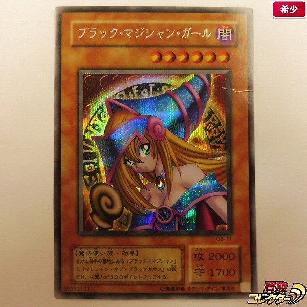 参考価格】遊戯王OCG STRUCTURE DECK -ロード・オブ・マジシャン