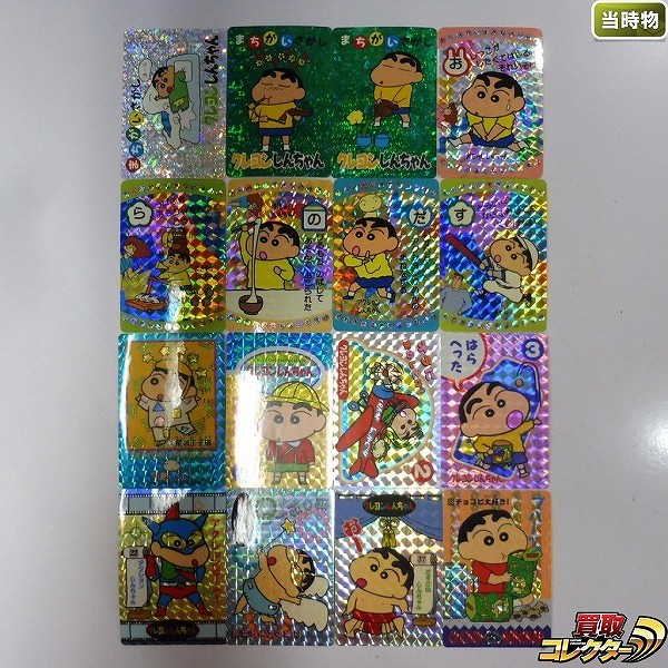 買取】クレヨンしんちゃん PPカード カードダス バンプレカード キラ