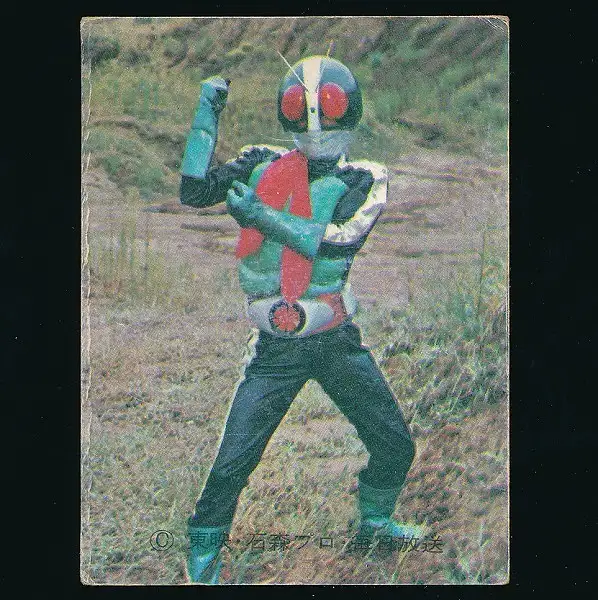 買取】カルビー 旧 仮面ライダー スナックカード No.73 ラッキーカード