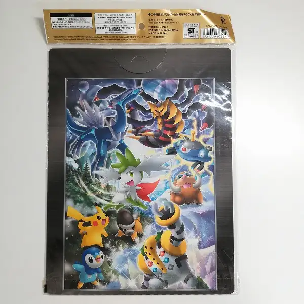 買取】ポケモンカードゲームDP 映画公開記念 プレミアムシート2008